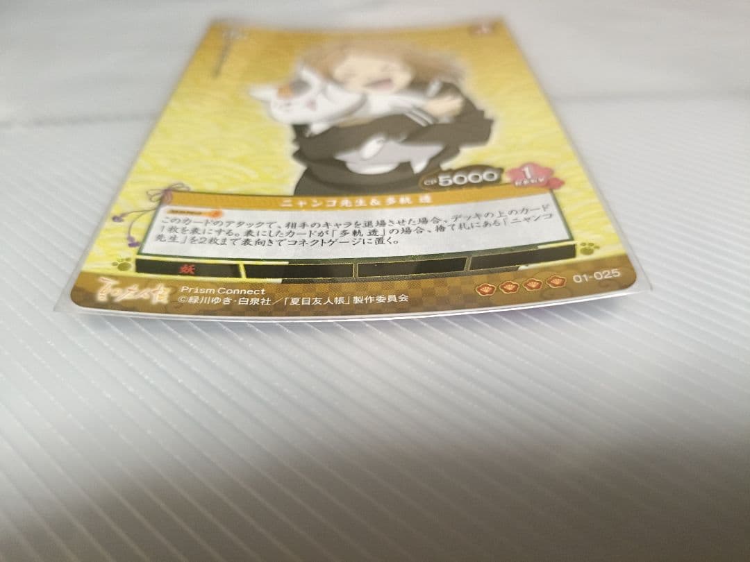 夏目友人帳　プリズムコネクト　トレーディングカード(キラ・箔押し)9枚セット