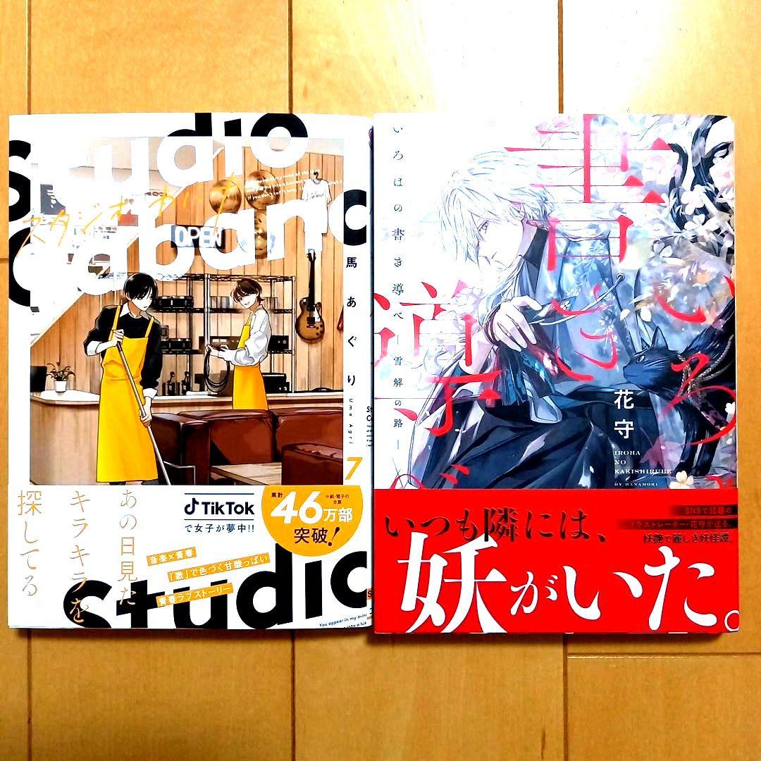 ◎3月新刊◎❀୭✿専用出品⑱❀୭✿