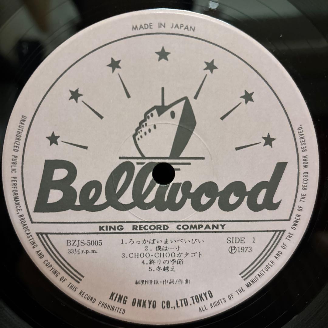 細野晴臣 Hosono House レコード LP Haruomi Hosono