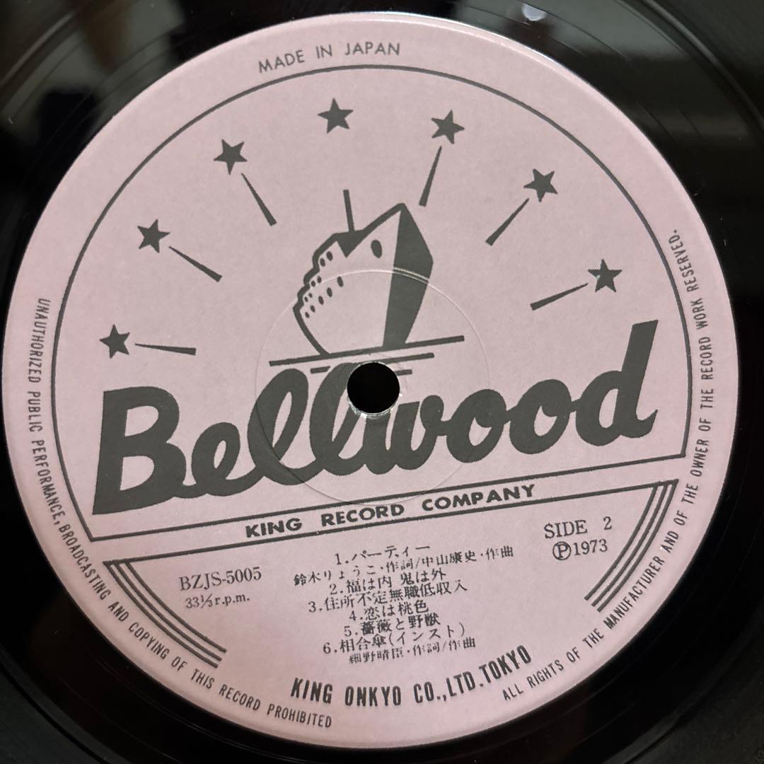 細野晴臣 Hosono House レコード LP Haruomi Hosono