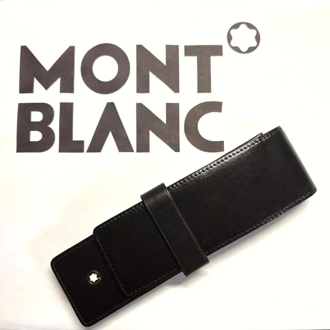 272.モンブラン　マイスターシュテュック　ペンポーチ２本用/ブラック　未使用品