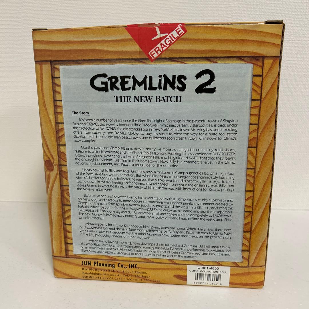 グレムリン2 ギズモ モグワイ フィギュア