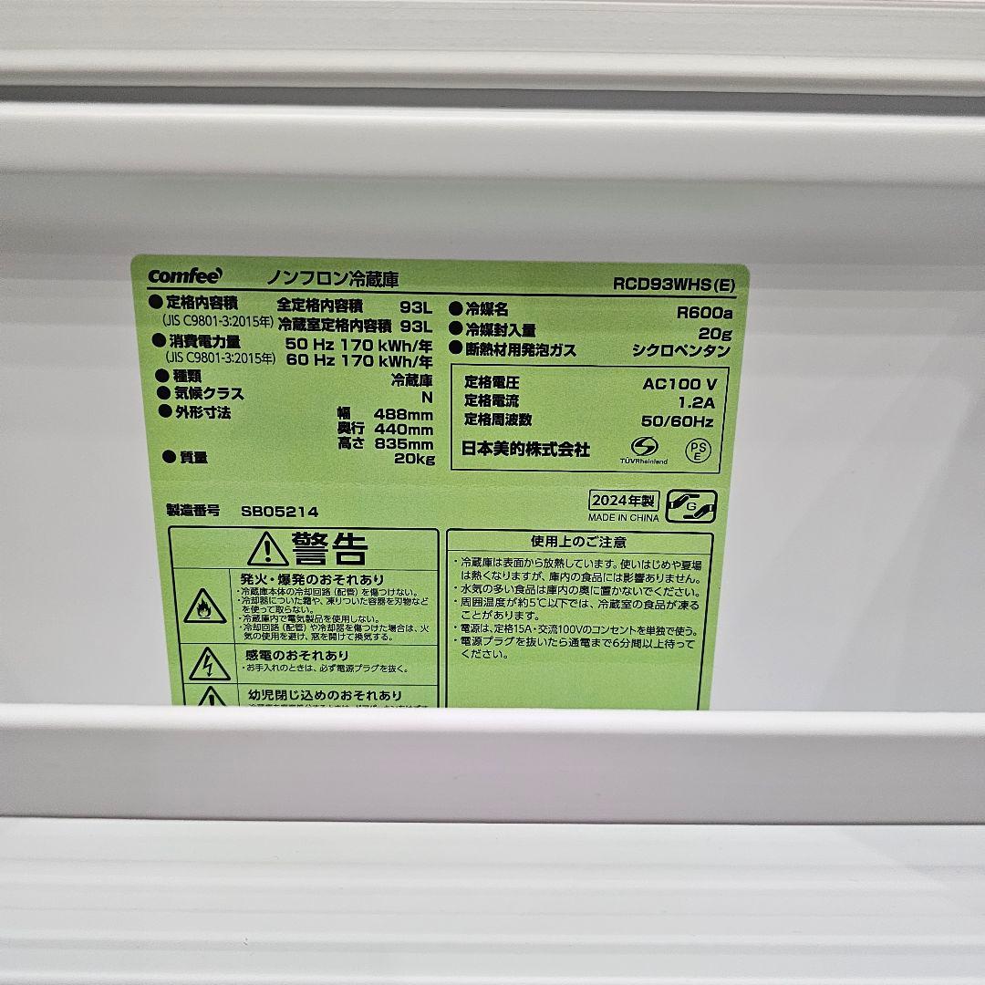 かわいいcomfee 1ドア冷蔵庫 ホワイト