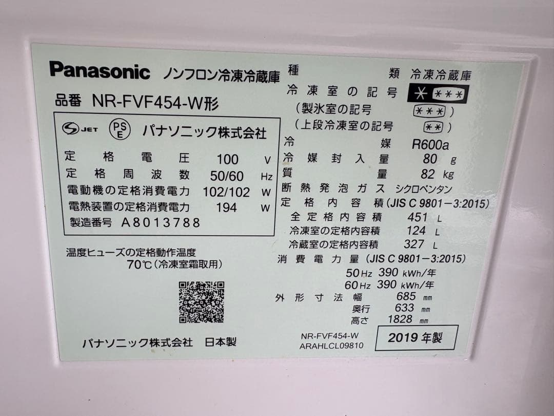 Panasonic ノンフロン冷凍冷蔵庫