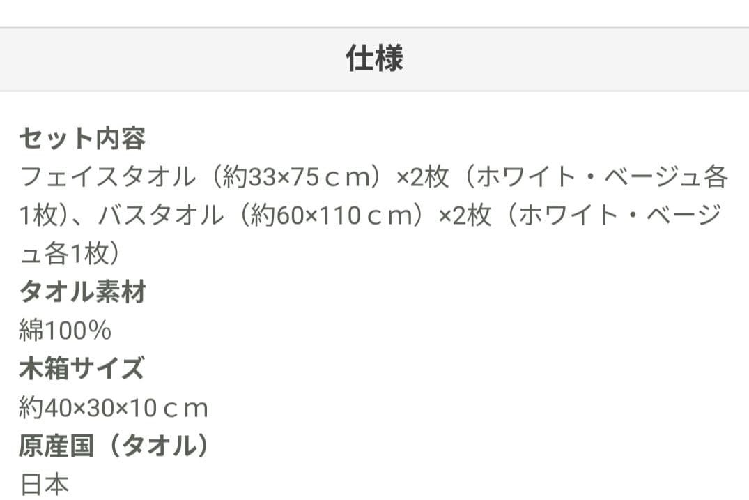 今治謹製　Shifuku Towel タオルセット 4枚入り