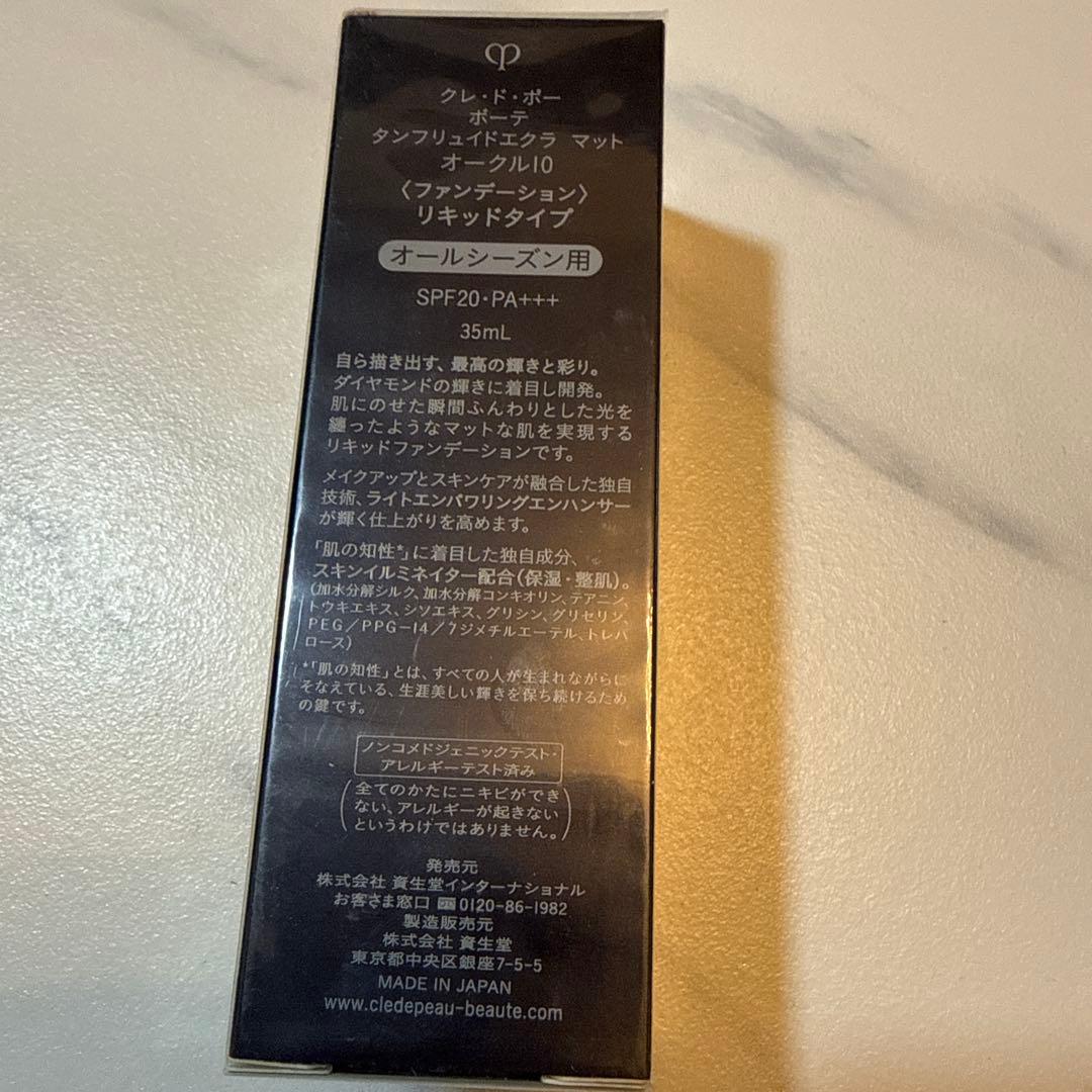 クレ・ド・ポー ボーテ タンフリュイドエクラ　マット 35ml