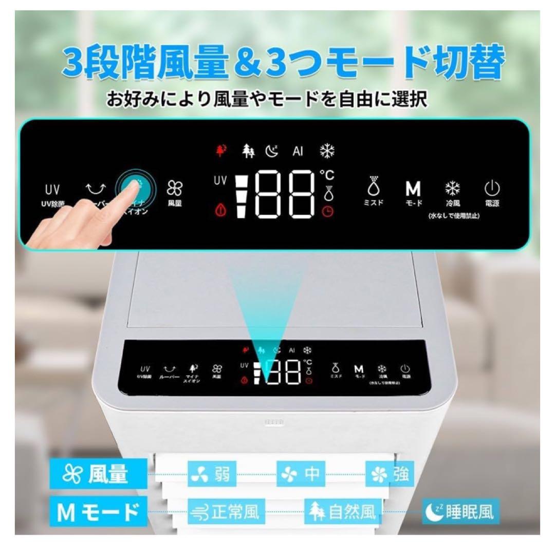 冷風扇 冷風機【2025年新登場＆12L大容量＆3段階風量切替】強力冷風