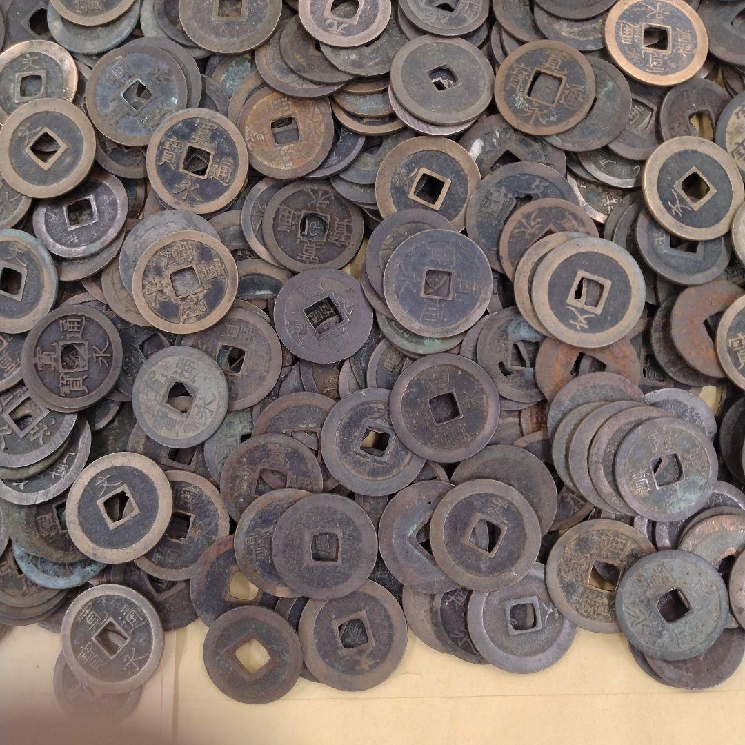 寛永通宝ほか　約2.4キロ