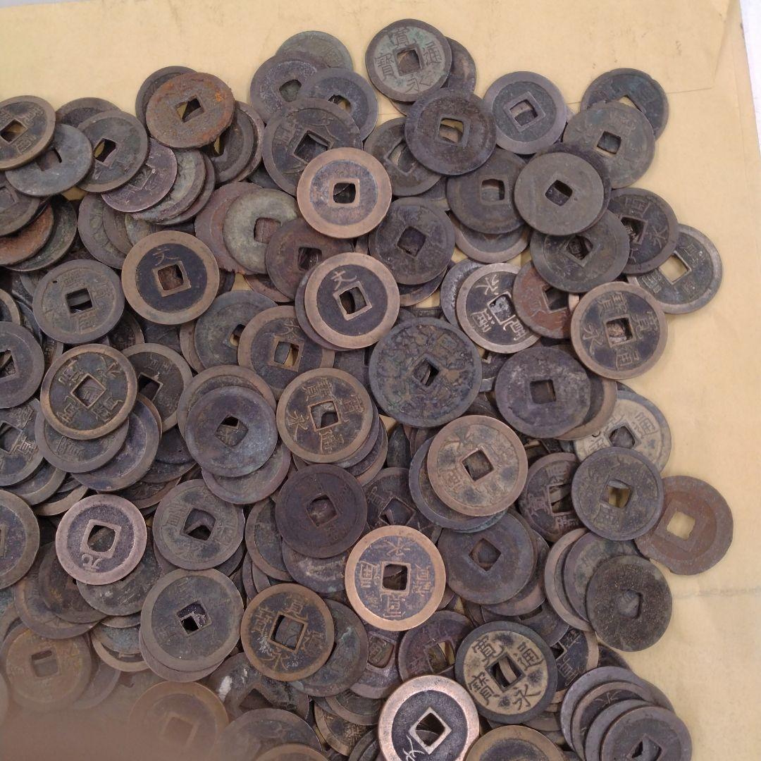 寛永通宝ほか　約2.4キロ
