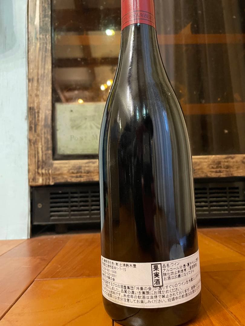 2008年ジュヴレ シャンベルタン 1級 アンシャン　ドニ モルテ