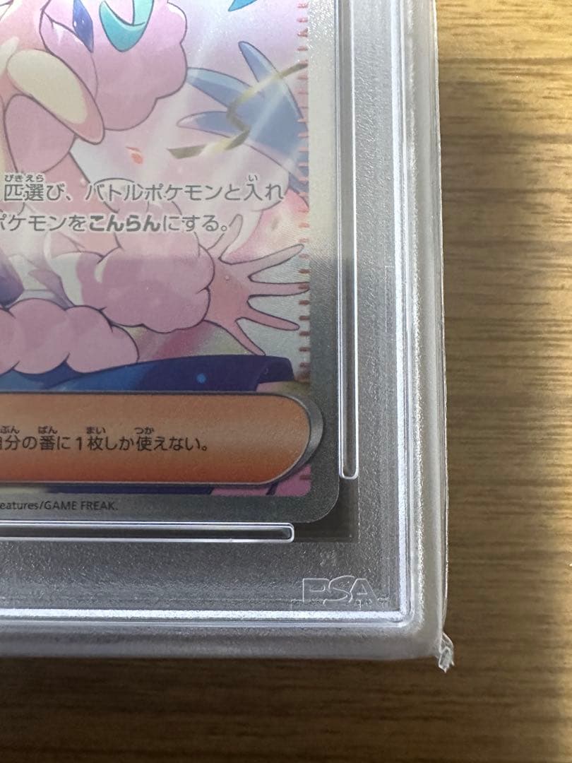 【PSA10】ルチアのアピールsar #091