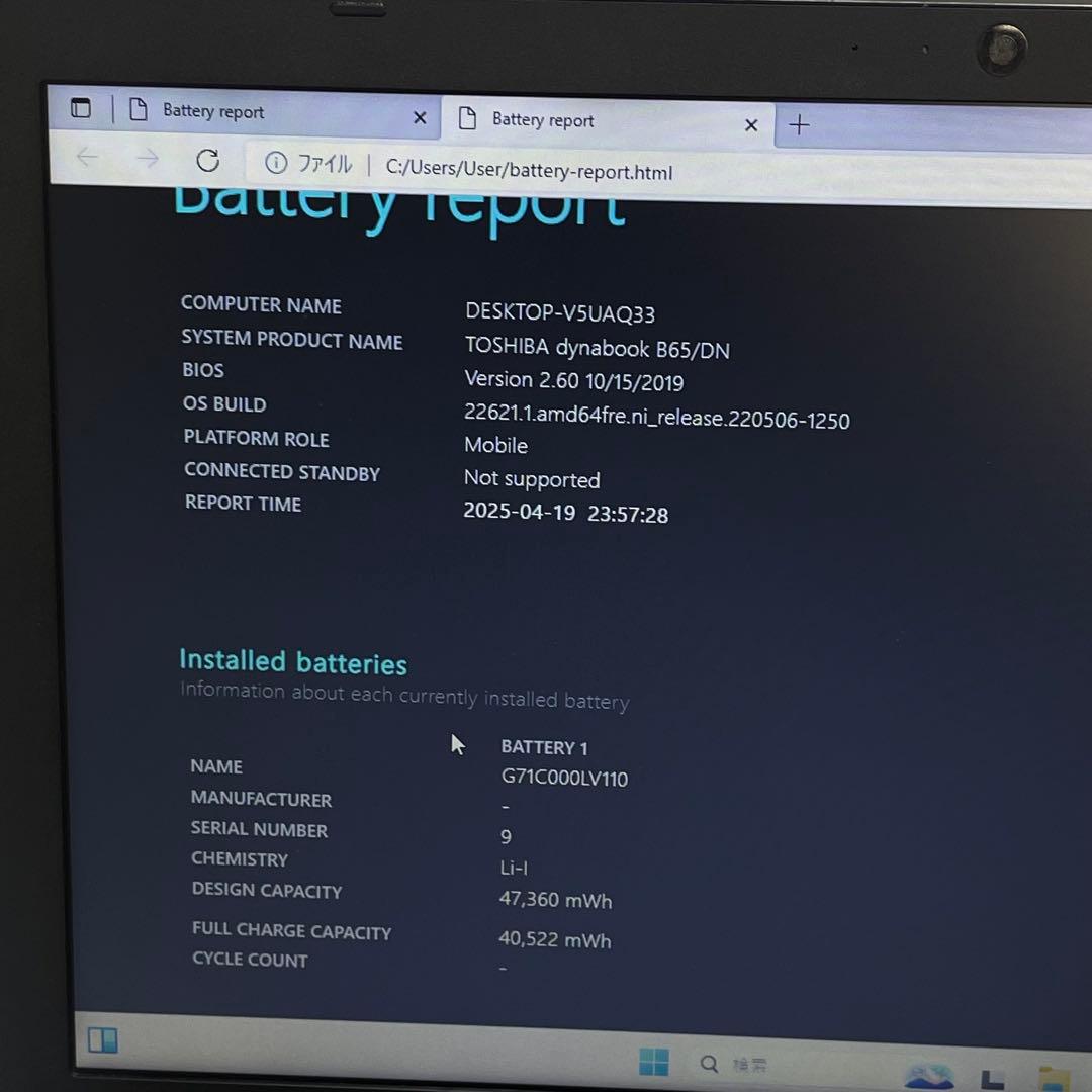 #701 東芝 Dynabook B65 i7-8550U 16GB 256GB