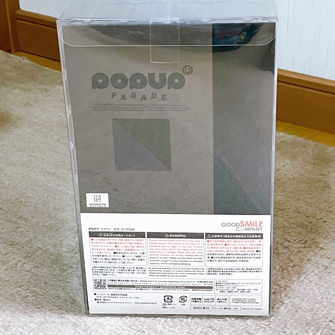 進撃の巨人　エレン　リヴァイ　フィギュア　pop up parade スーツ