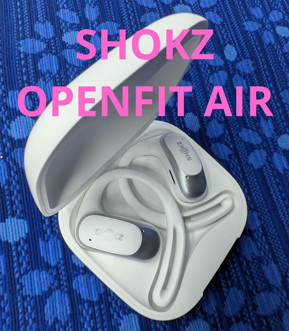 OPENFIT Air ワイヤレスイヤホン ホワイト 美品