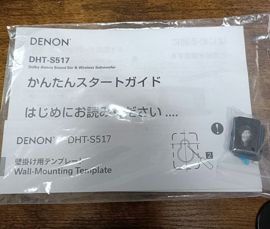 の*ん様 DENON DHT-S517 サウンドバー 2025年製
