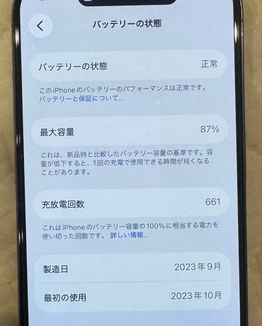 携帯電話本体 iPhone15pro