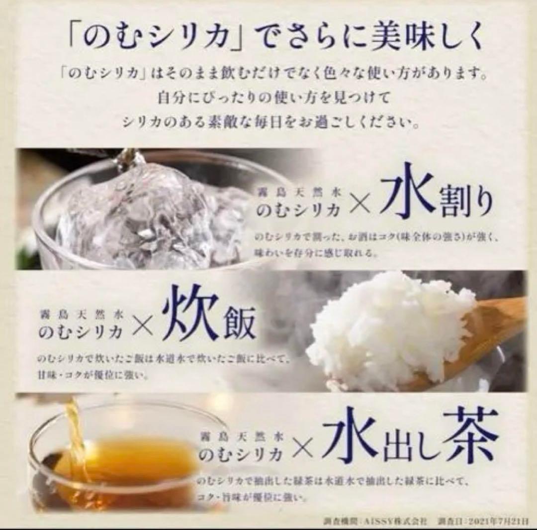 のむシリカ 天然水 500ml×24本入り　２箱セット⭐︎