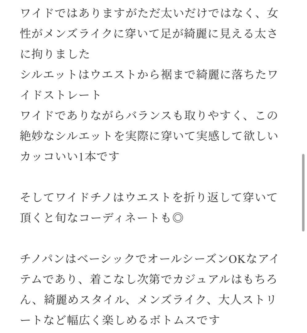 mepo 様☆【ok.soon×dickies】wide chino pants