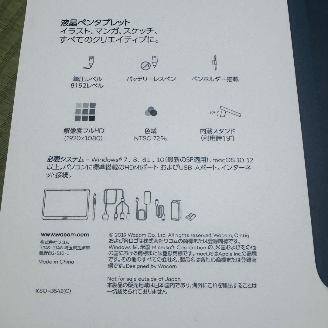 [新品未開封] Wacom Cintiq DTK-1660/K0-DA