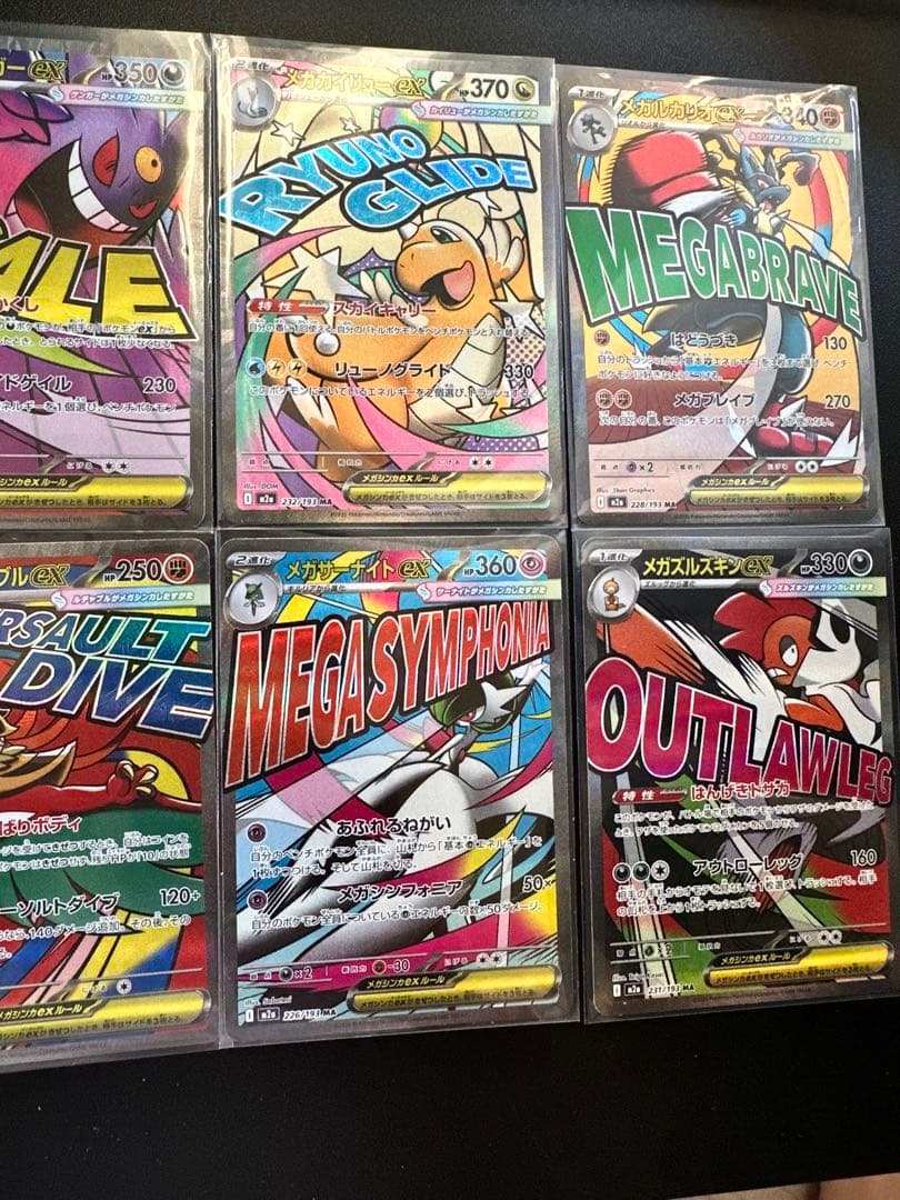 ポケモンカード　メガドリームex MA 8枚