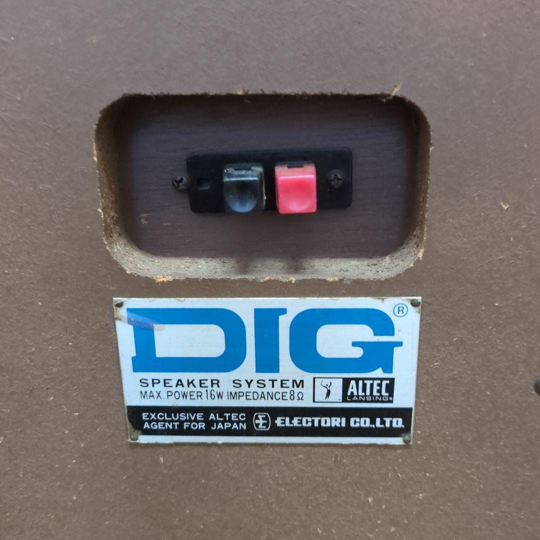 アルテック　スピーカー　ALTEC DIG 　エレクトリ　ビンテージ