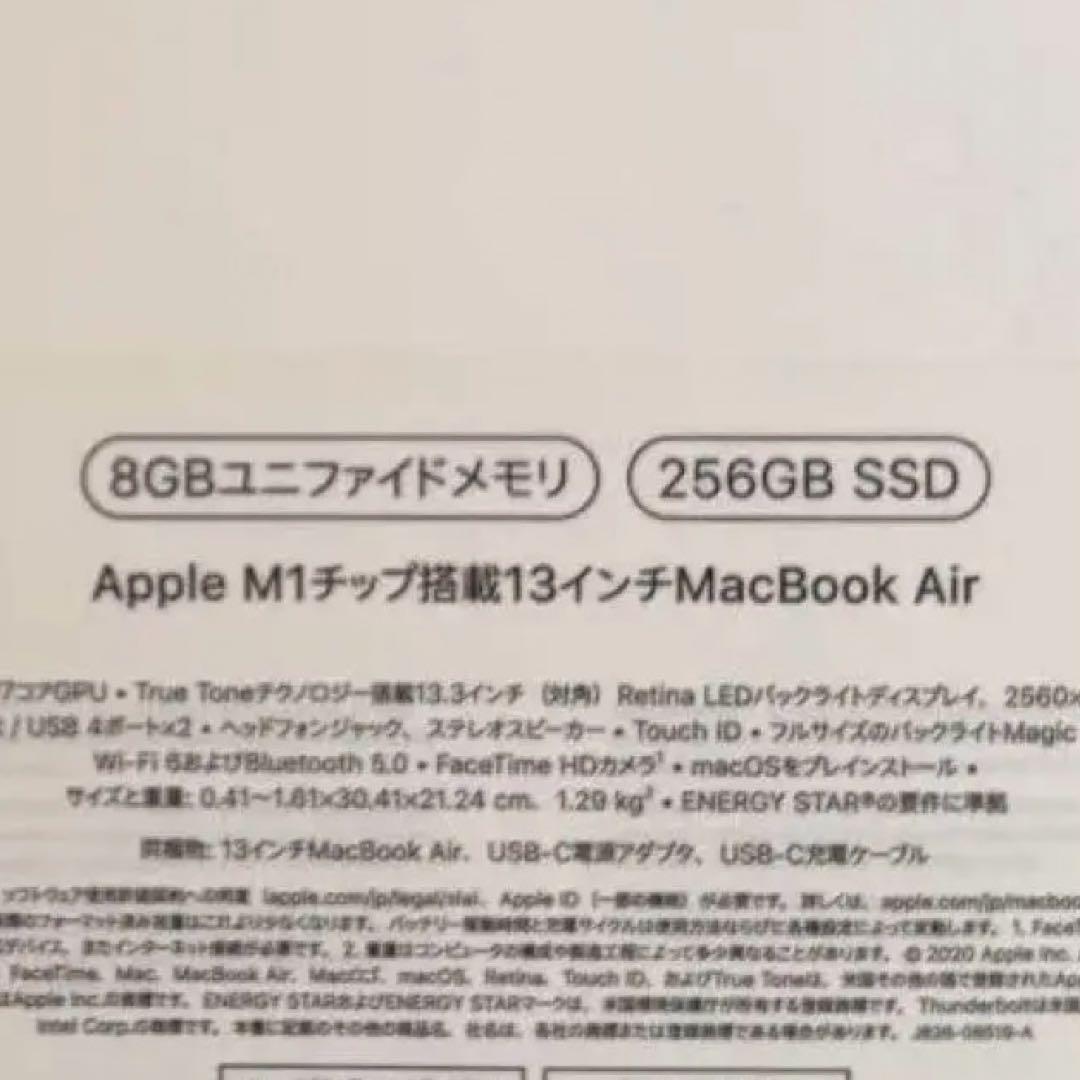 美品　M1 MacBookAir 8GB 256GB MacBook 13インチ