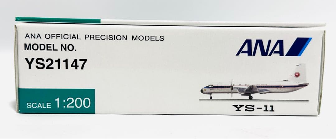 全日空商事 1/200 YS-11 ANA YS21147