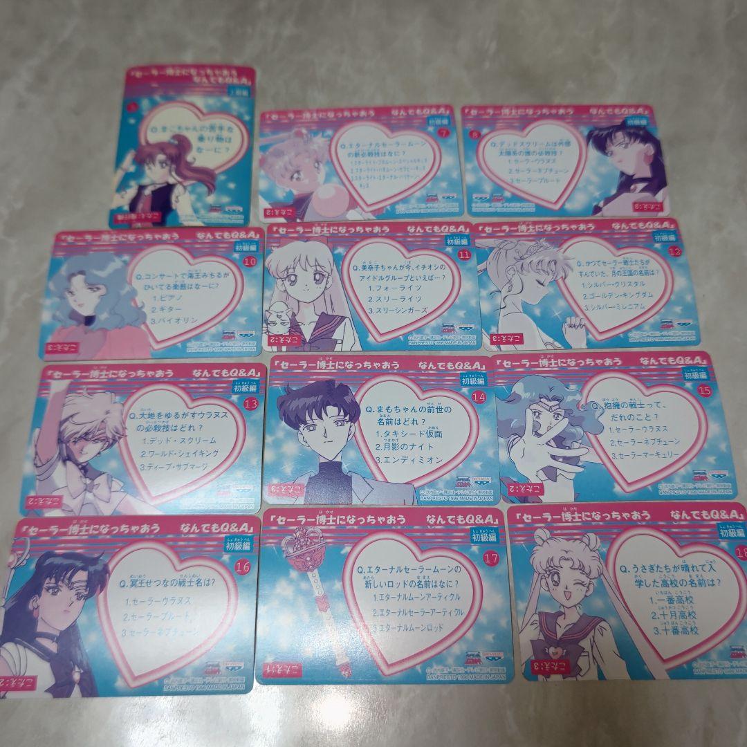 美少女戦士 セーラームーン カード&シール