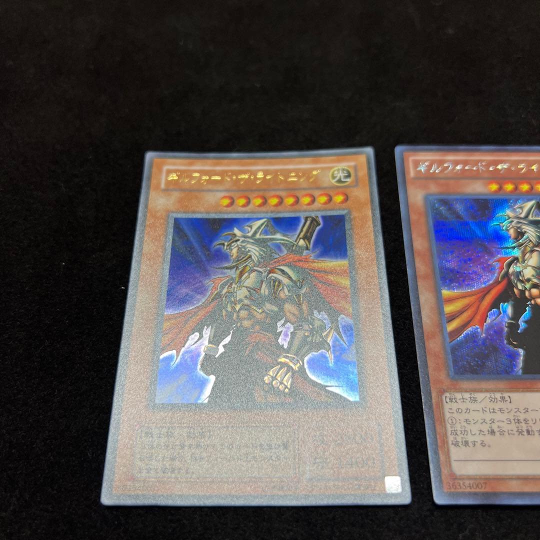 遊戯王　ギルフォード　ザ　ライトニング