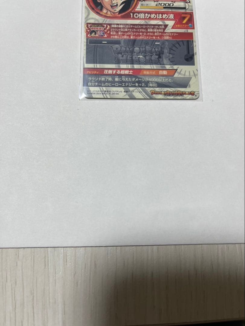 ドラゴンボールヒーローズ HJ3-SEC2 孫悟空:GT黒煙悟空