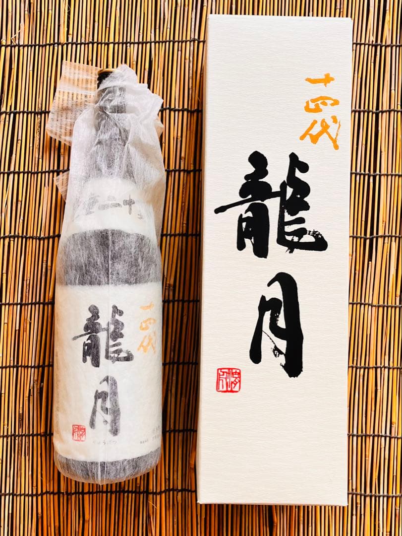 十四代 龍月 空瓶1800ml 専用箱入り
