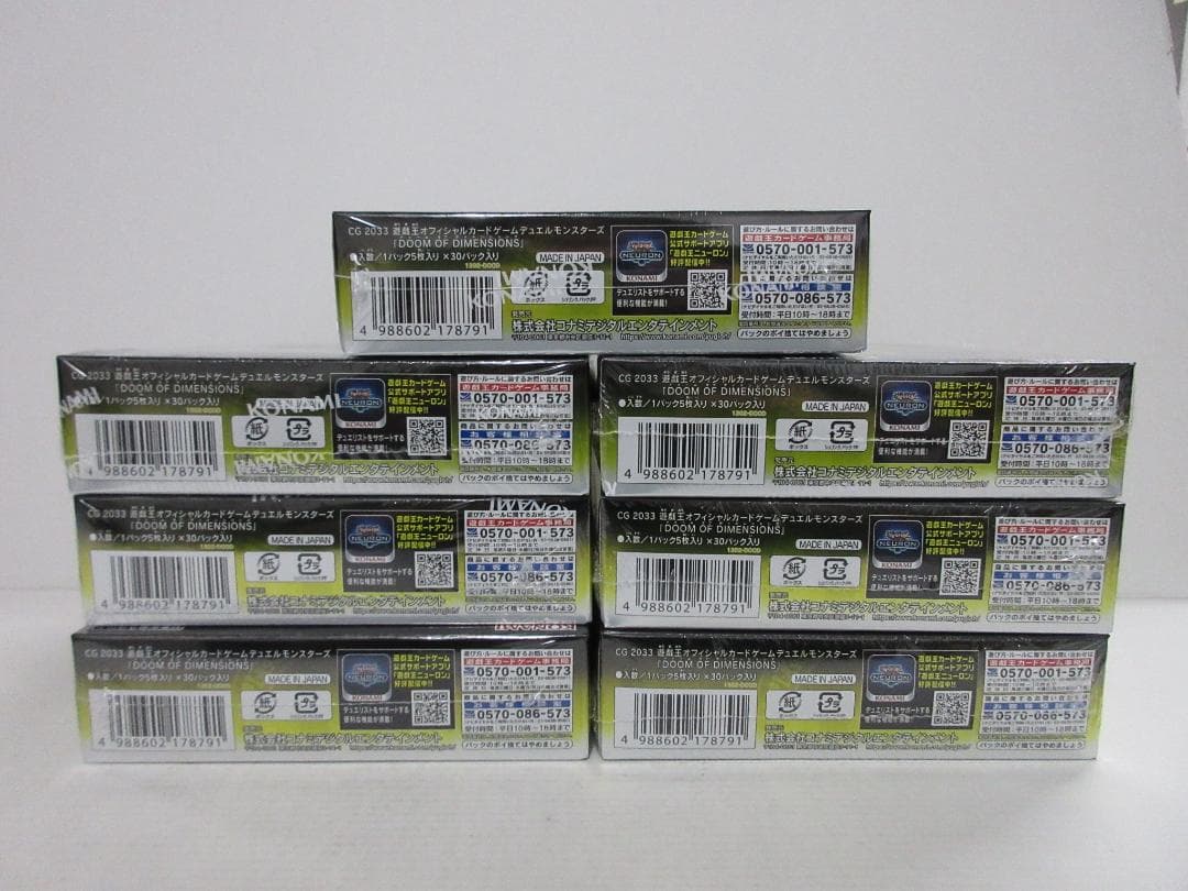 遊戯王デュエルモンスターズ ドゥーム・オブ・ディメンションズ