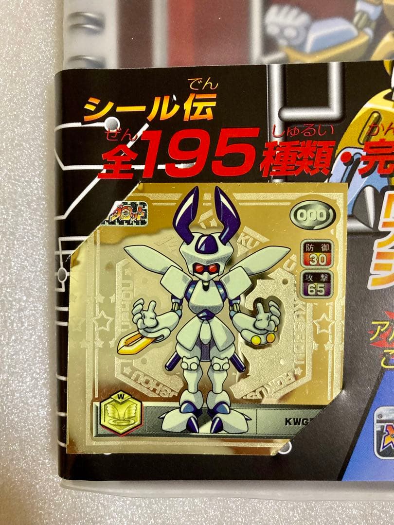 メダロット　シール伝　パーフェクトアルバム