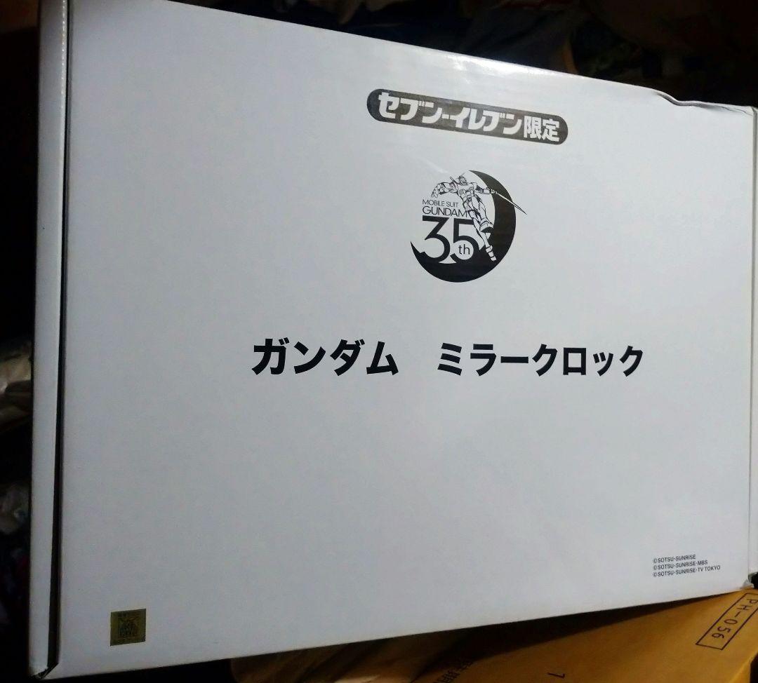 当選品 未開封 セブンイレブン限定 機動戦士ガンダム ミラークロック