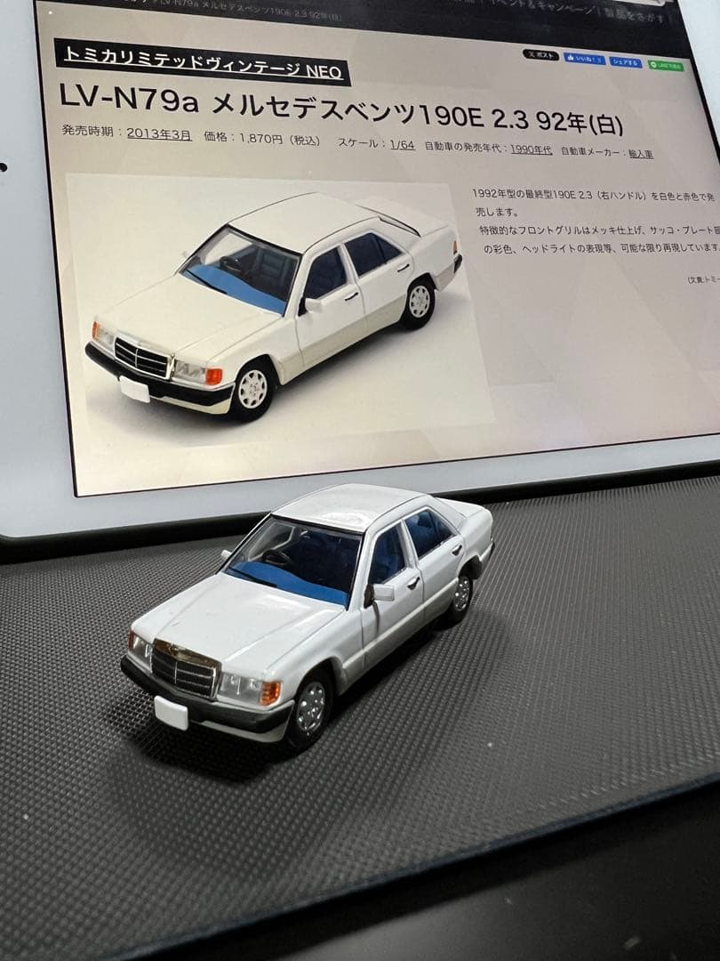 トミカリミテッドヴィンージネオ　ベンツ　190E 2.3 白　1/64 箱付き