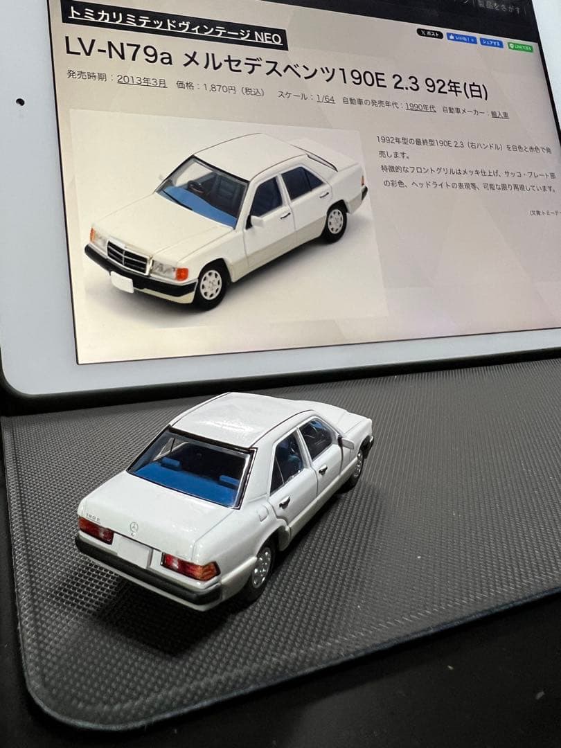 トミカリミテッドヴィンージネオ　ベンツ　190E 2.3 白　1/64 箱付き