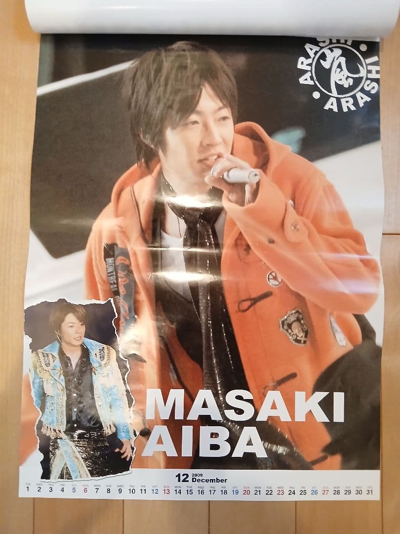 嵐　ポスター　カレンダー　激レア　2009