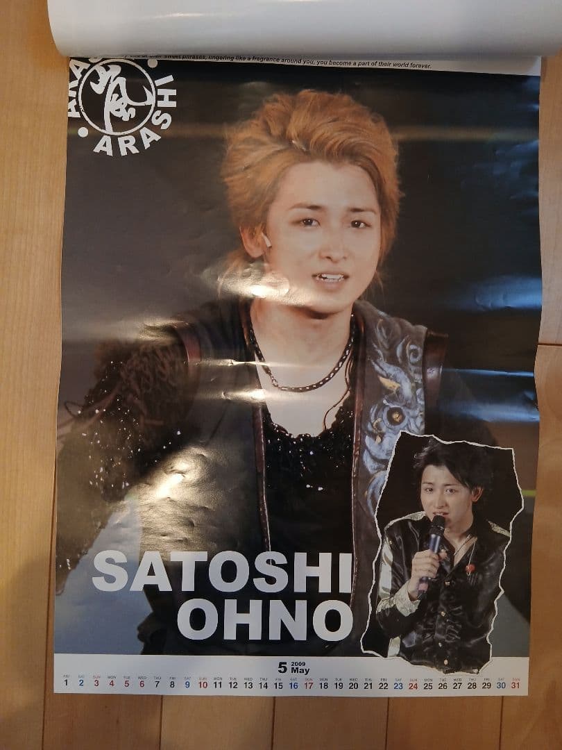 嵐　ポスター　カレンダー　激レア　2009