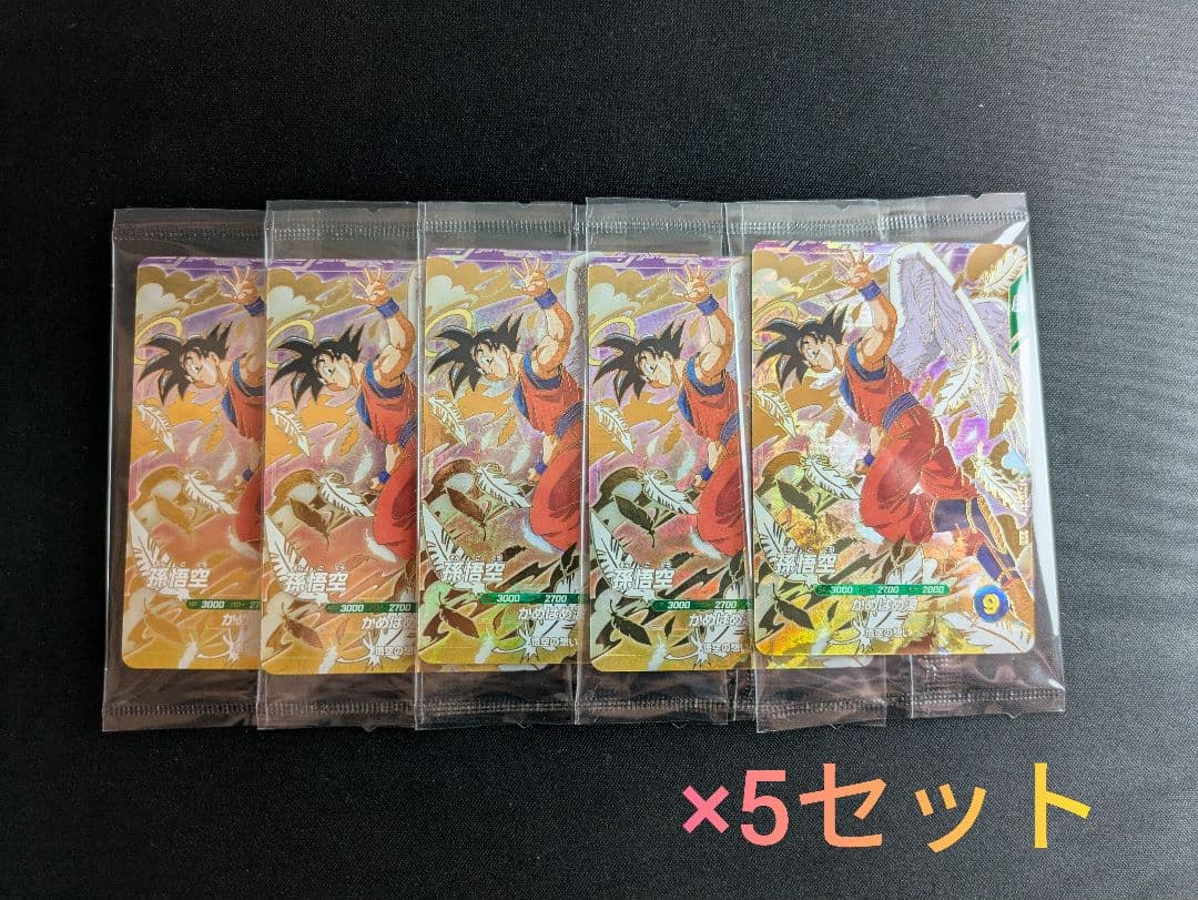 ⚡24時間以内発送⚡　ドラゴンボールダイバーズ　孫悟空　sdvp 5枚セット