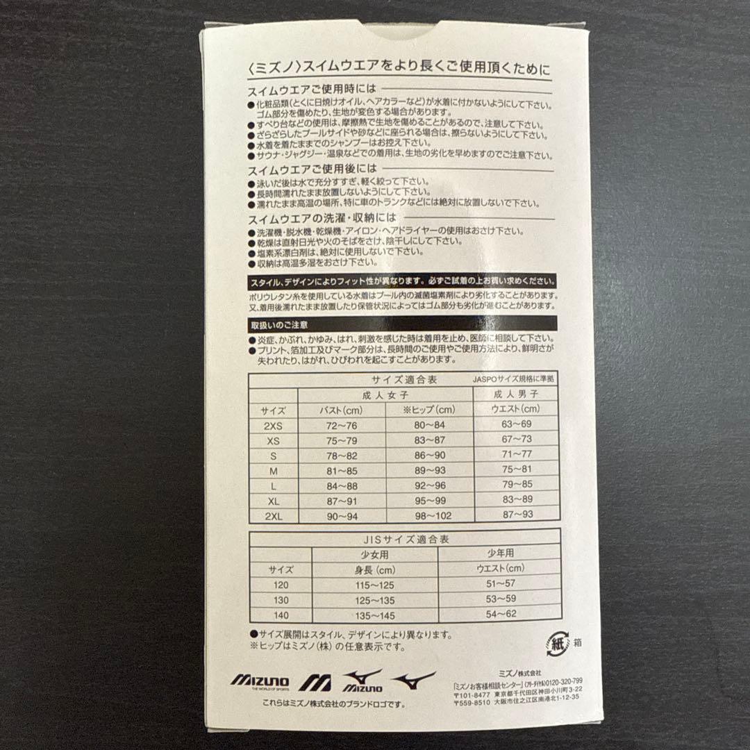 Mizuno 競パン ネイビー×ブルー FINA認証 Mサイズ