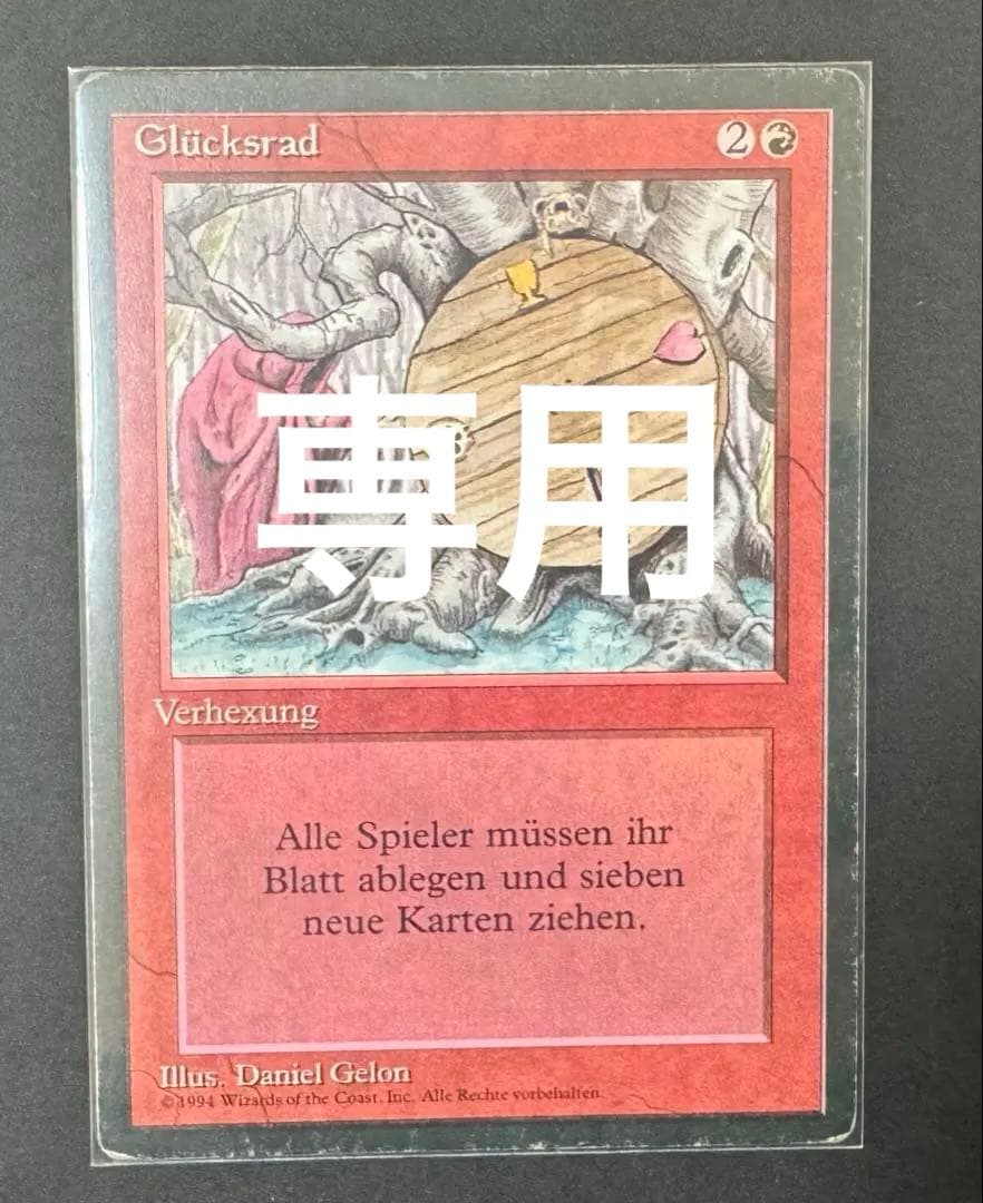 【楽一番公式アカウント97】Wheel of Fortune ドイツ語