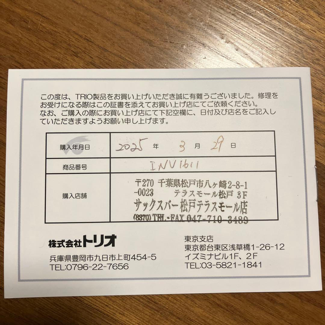 スーツケース　innovator