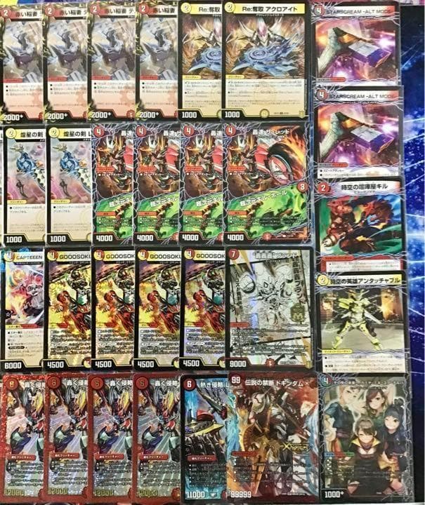 デュエマ 本格構築 【赤白バイクレッドゾーン】 デッキ＆二重スリーブ