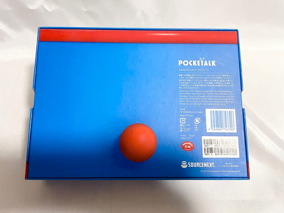 POCKETALK ポケトークS ドラえもんEdi ソースネクストAI翻訳機