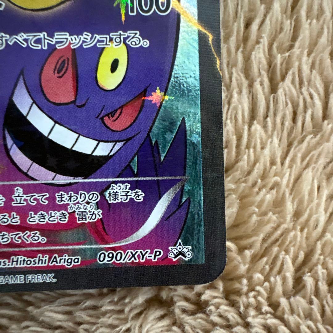 ピカチュウ：バトルフェスタ2014 XYシリーズプロモーションカード