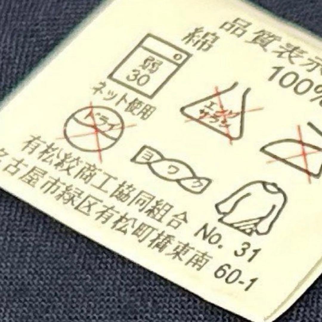 浴衣　絞り浴衣　本場　有松絞り　藍紺　トンボ　半幅帯　 2点新品　0718⑭