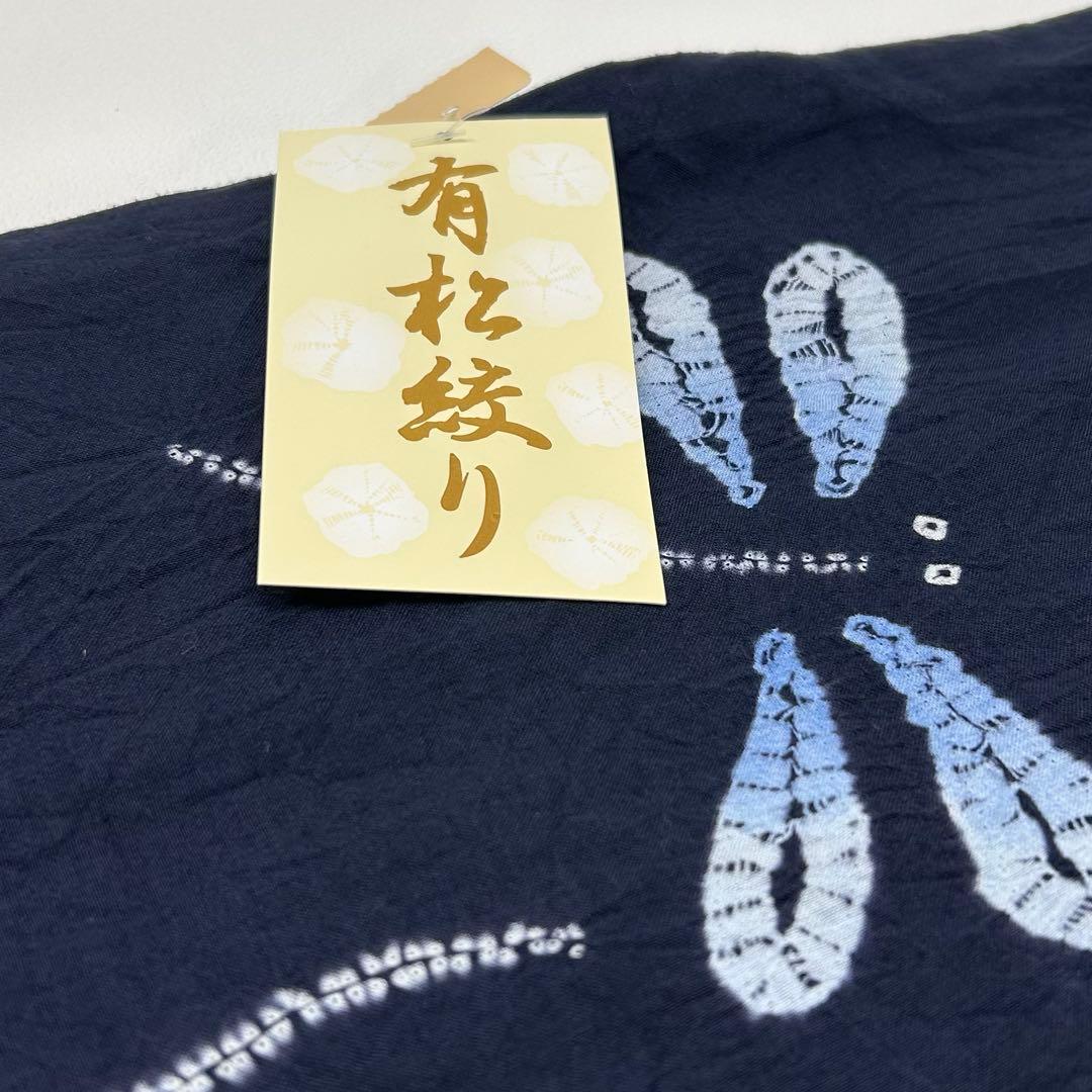 浴衣　絞り浴衣　本場　有松絞り　藍紺　トンボ　半幅帯　 2点新品　0718⑭