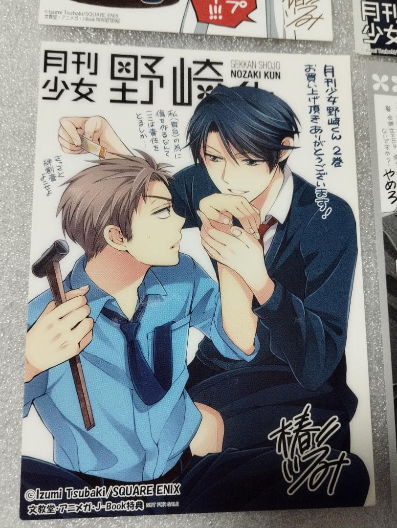 月刊少女野崎くん　　特典　　セット