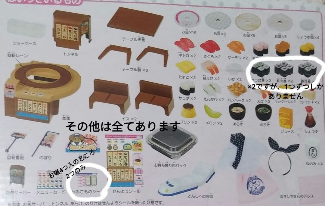 リカちゃん 人形 まとめ売り おもちゃ お店やさん 回転寿司 メイクアップ