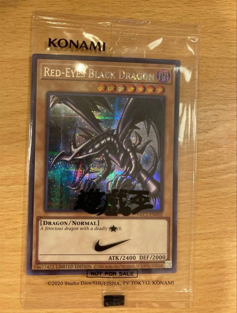 遊戯王　レッドアイズブラックドラゴン シークレット　NIKEコラボ　英語